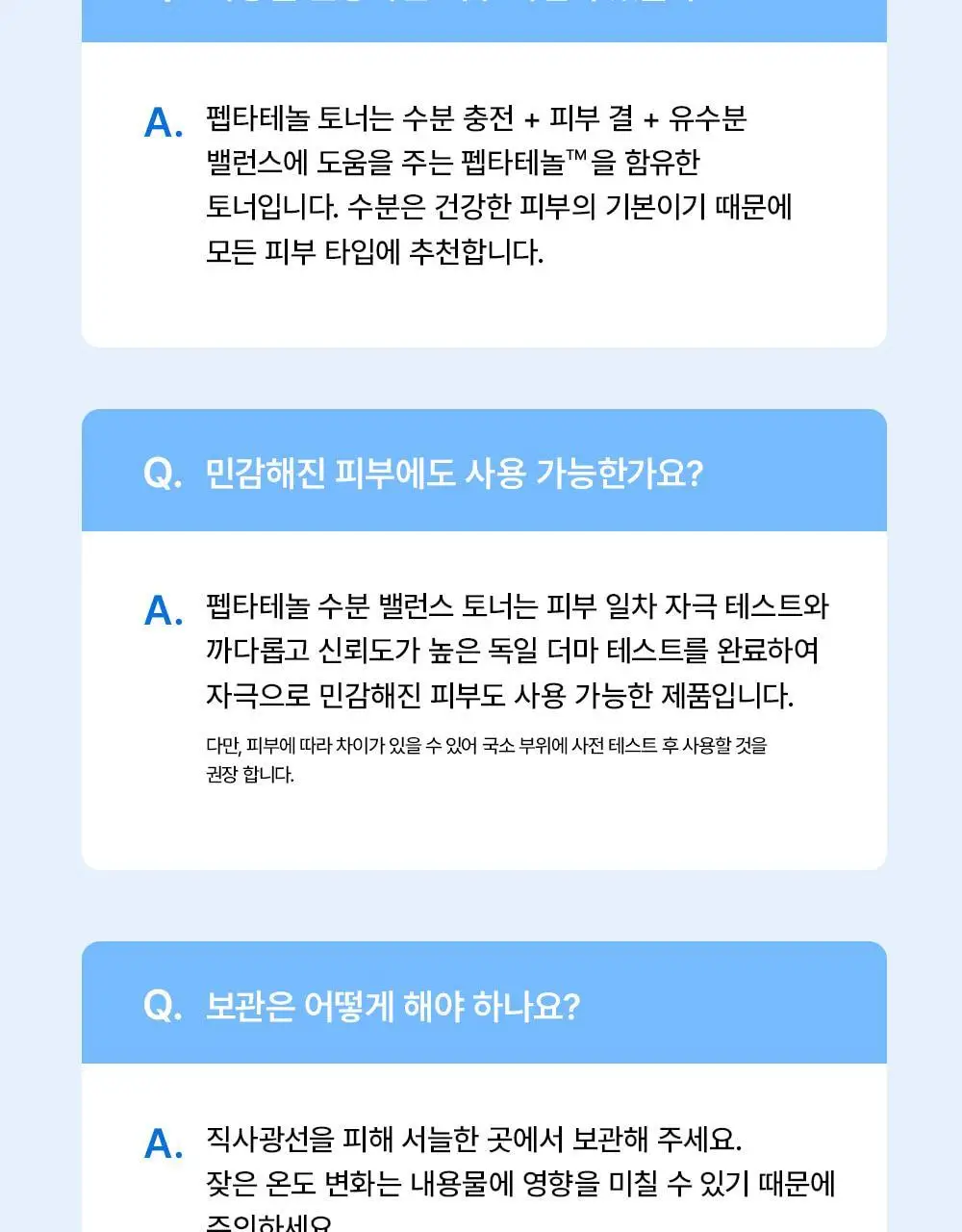 [매끈물광&피지쓱싹] 어나더페이스 펩타테놀 수분 밸런스 토너 120ml 상세페이지 37